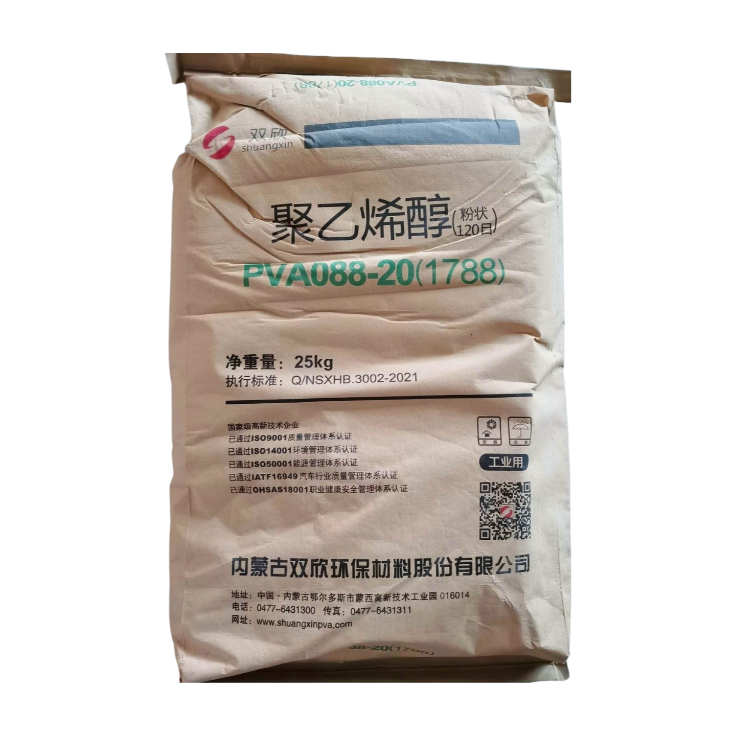 PVA 17-88（088-20）（Shuangxin）