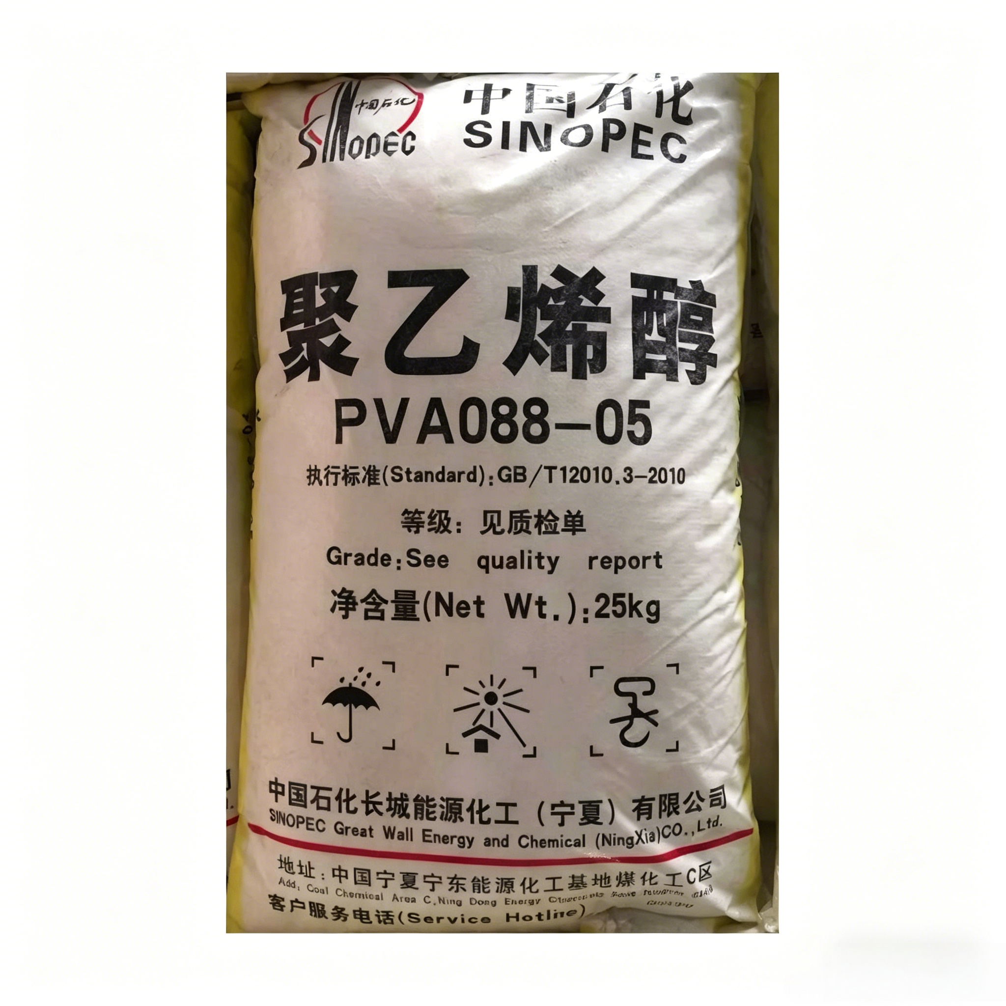 SINOPEC PVA 05-88 & PVA 088-05 ((BP-05 & PVA 205 & PVOH 5-88)