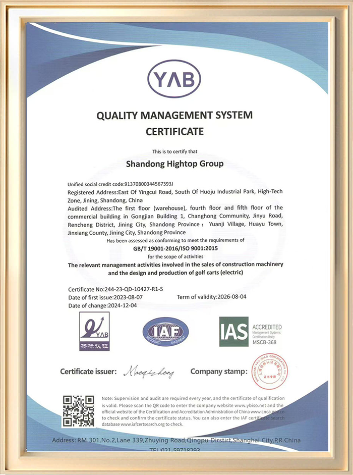 Qualification Certificate