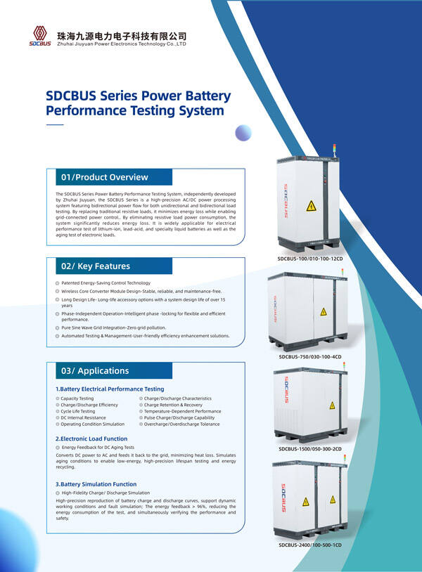 Zhuhai Jiuyuan-Battery Performance Testing