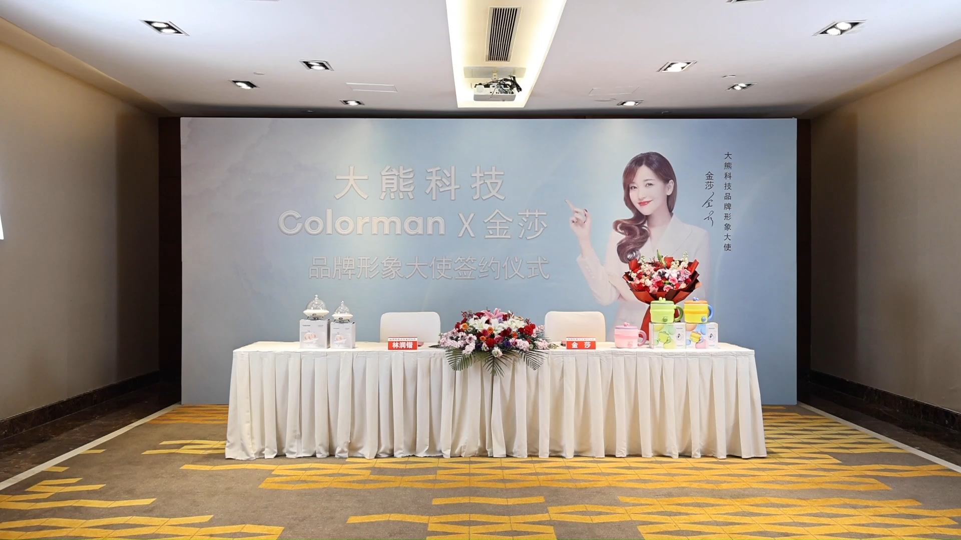 Signing Ceremony with Colorman Brand