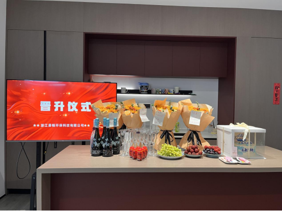 E-SUN Holds Mid-Year Promotion and Recognition Ceremony Celebrating Growth and Dedication