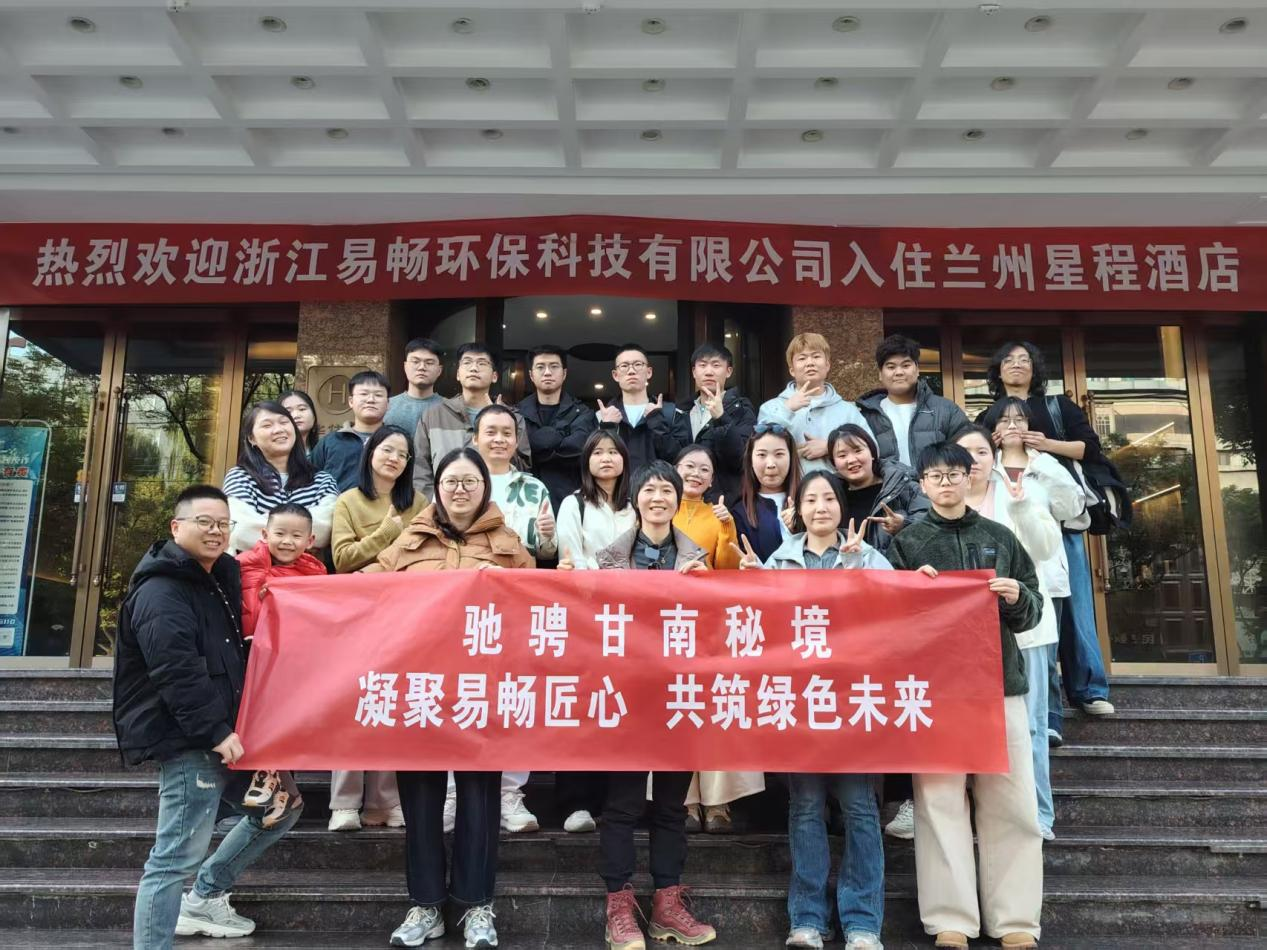 Esun Team-Building Trip to Gannan: Through Snow and Wind, We Witnessed Extraordinary Scenery Together