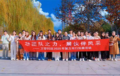 🔥 Unite Team Strength, Show Partner Style - A Review of Our Company Team-Building Activity