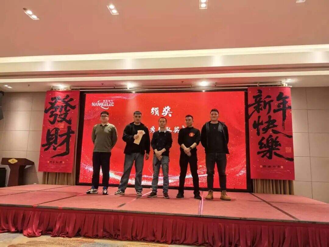 ride the wind and waves forge ahead  nankee electric 2025 annual meeting successfully concluded-3