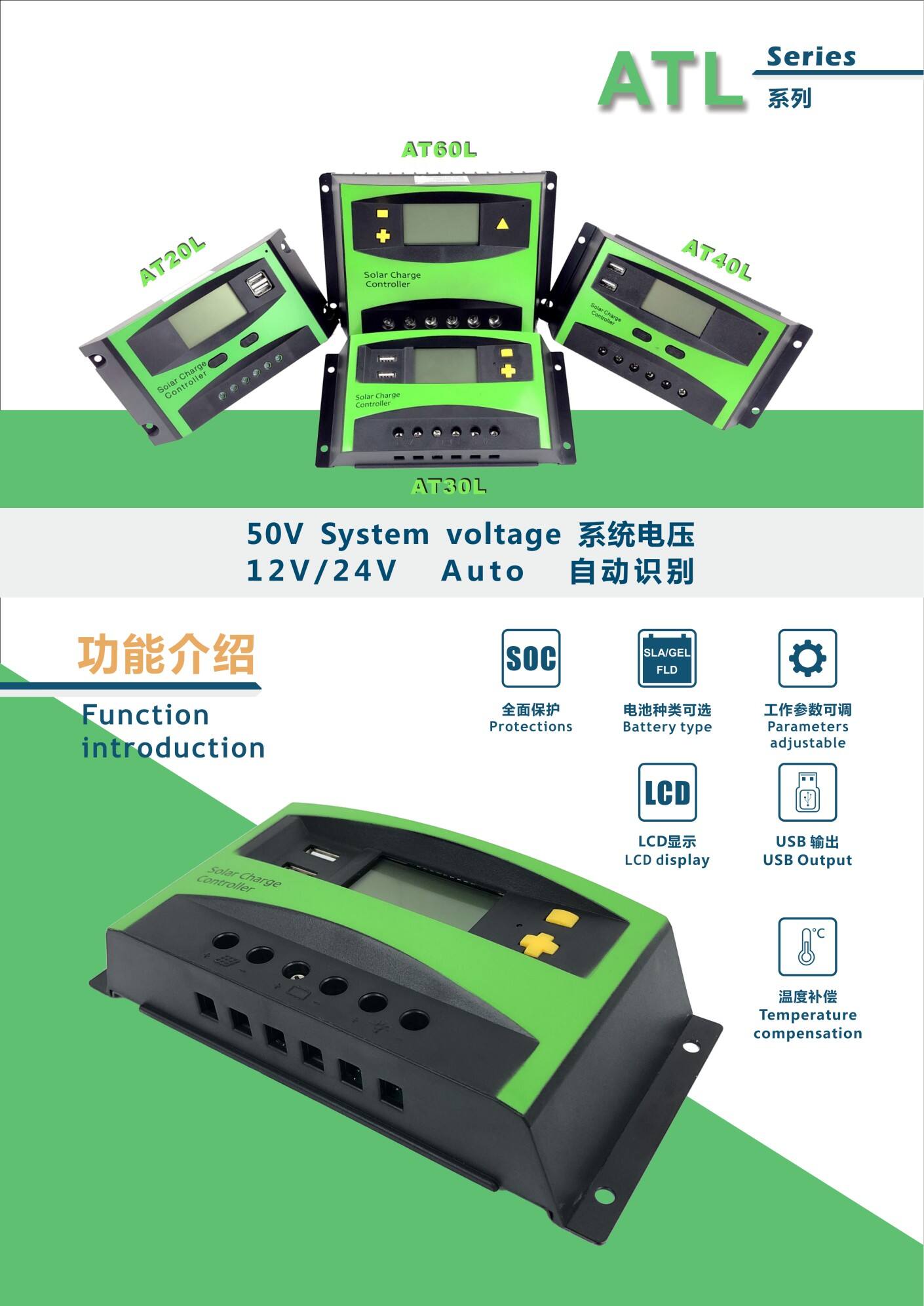 Spec of PWM Solar Controller ATL series_01.jpg
