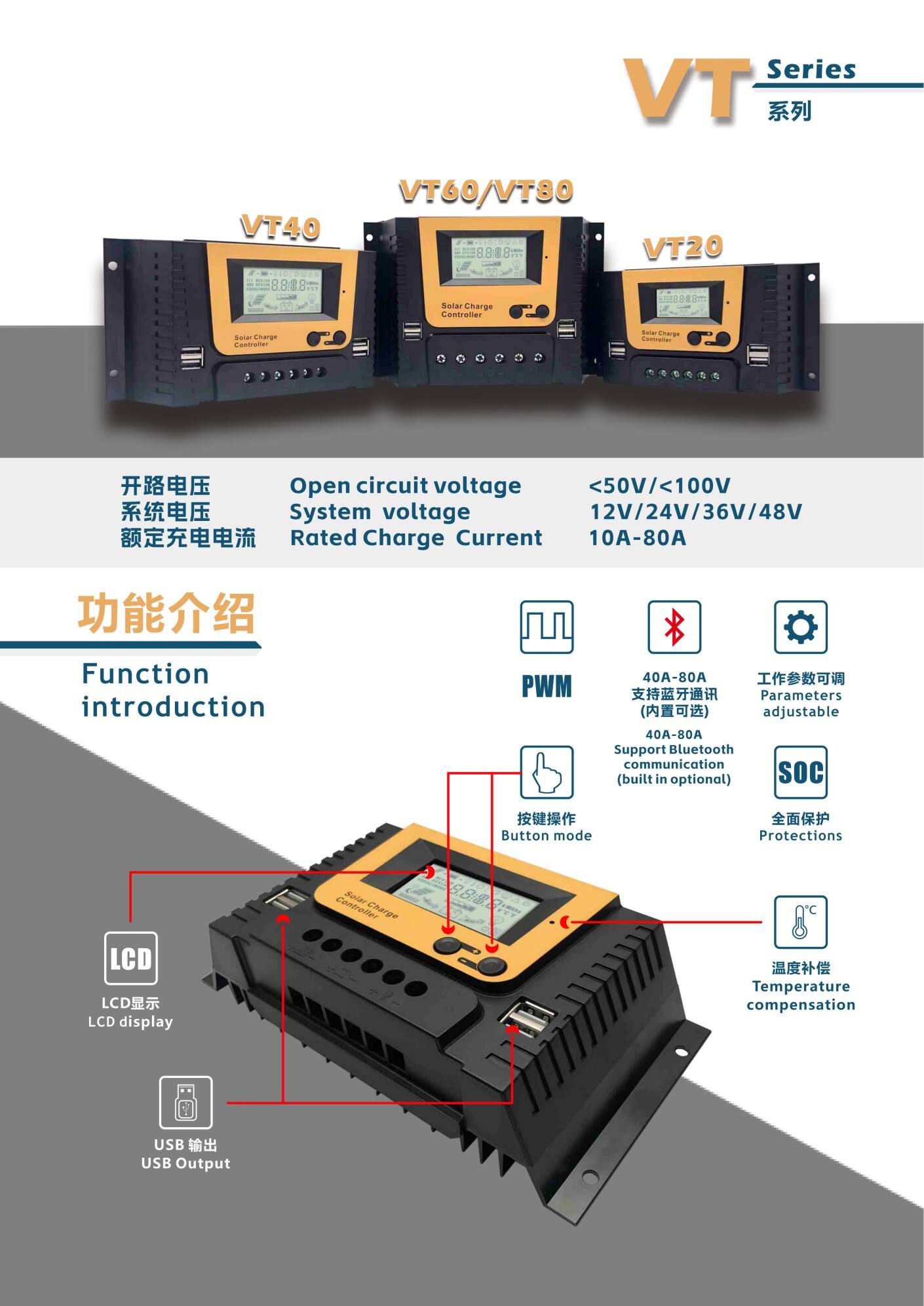 Spec of PWM Solar Controller VT series_01.jpg