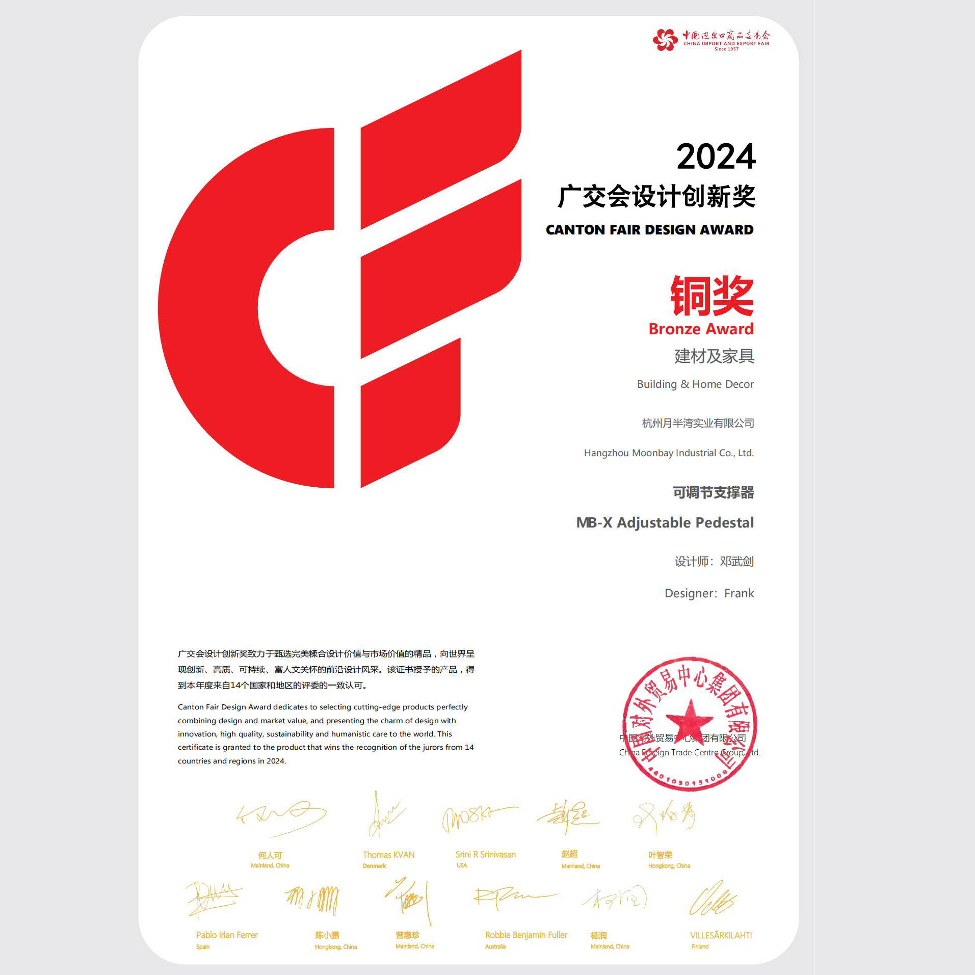 Moonbay gewinnt Bronze auf der Canton Fair – Ein Triumph der Innovation