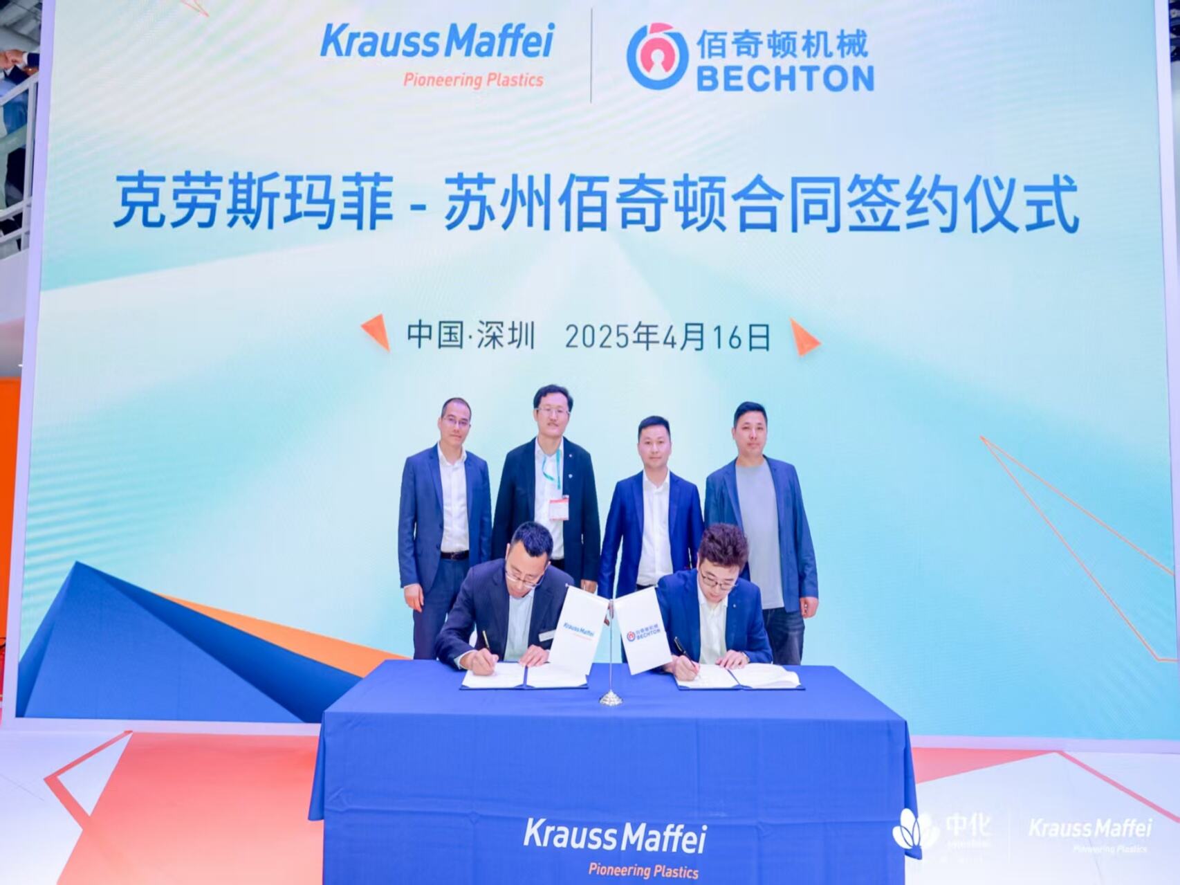 KraussMaffei GERMANY: Extruder