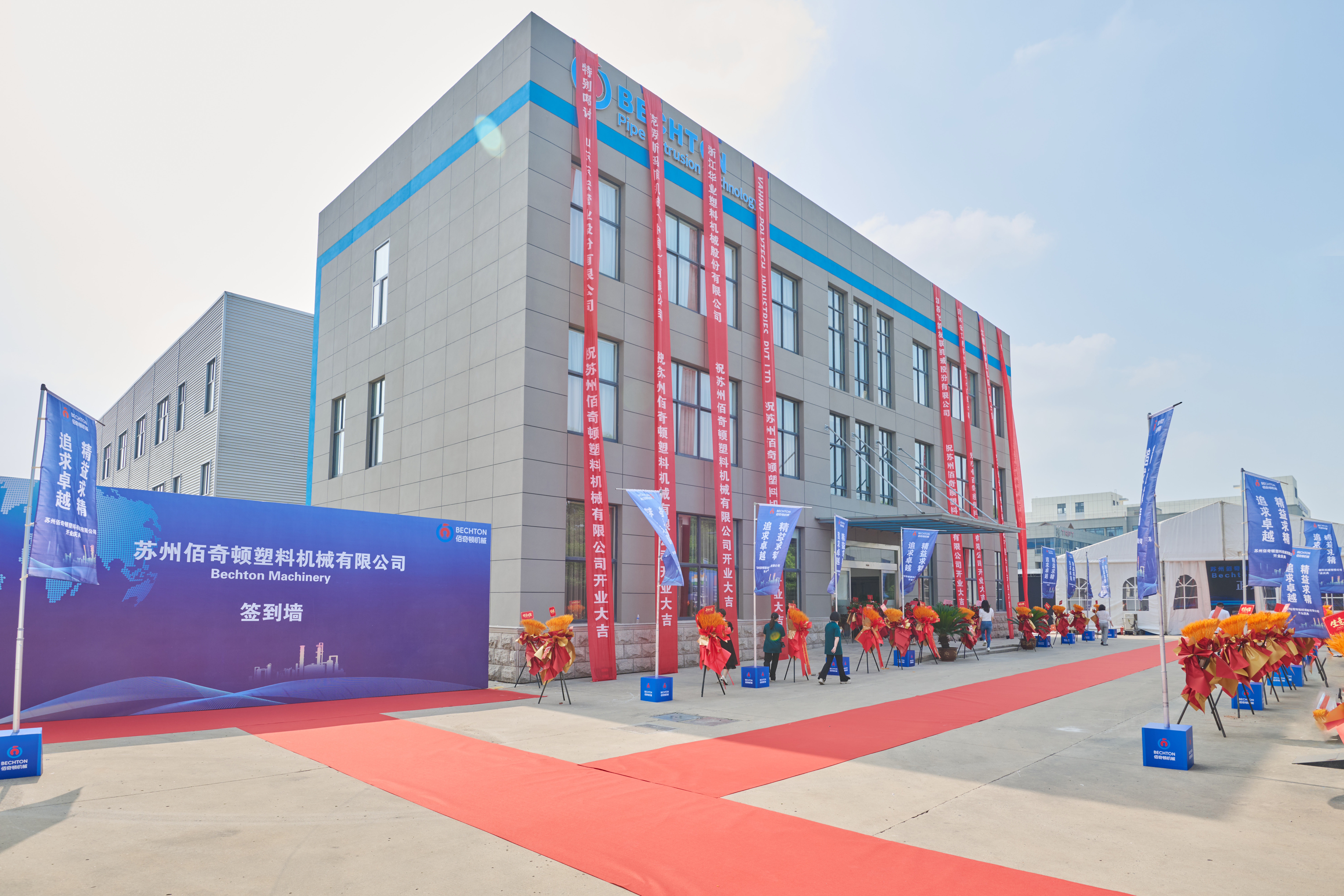 New Factory, New Start, New Journey