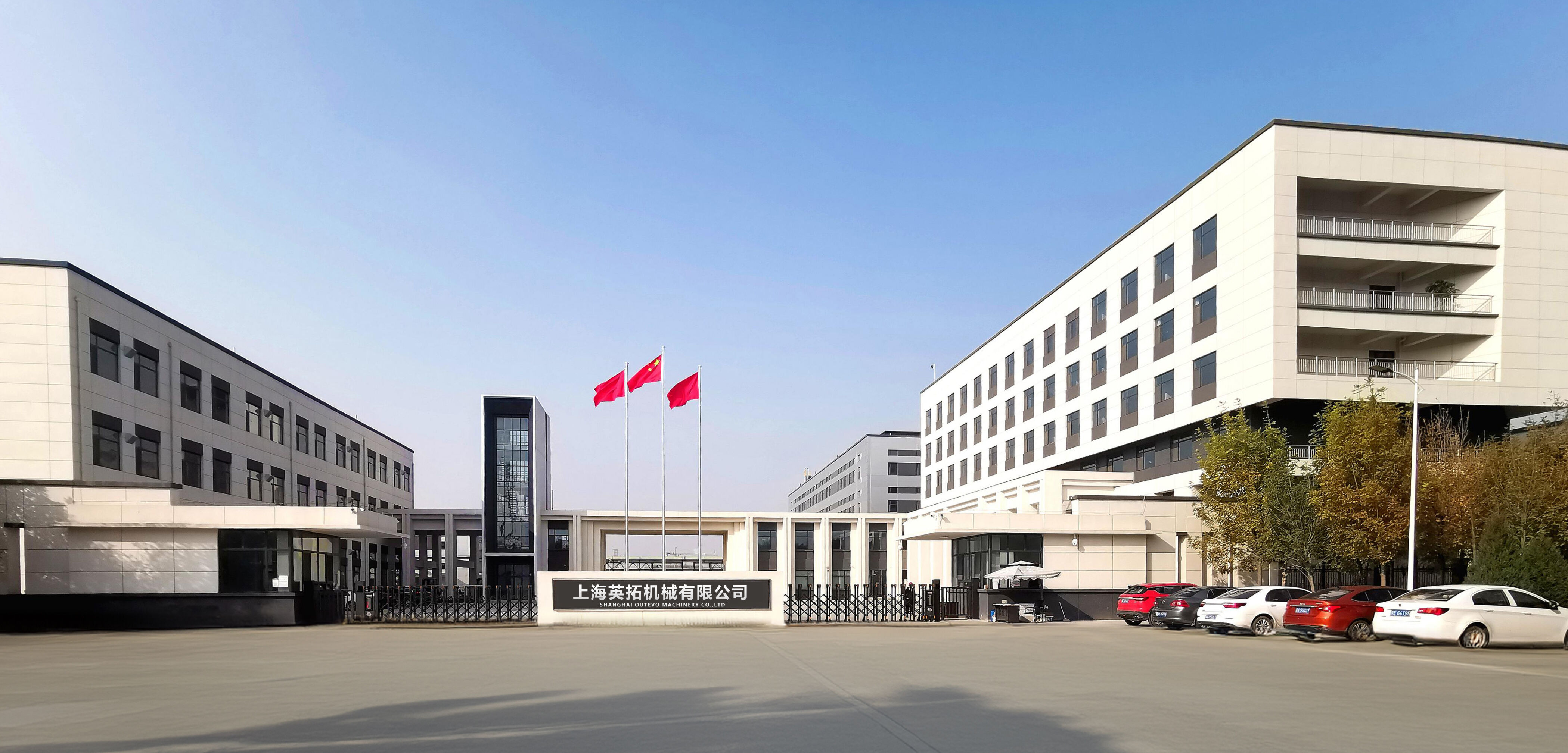 Shanghai Outevo Machinery Co.,Ltd