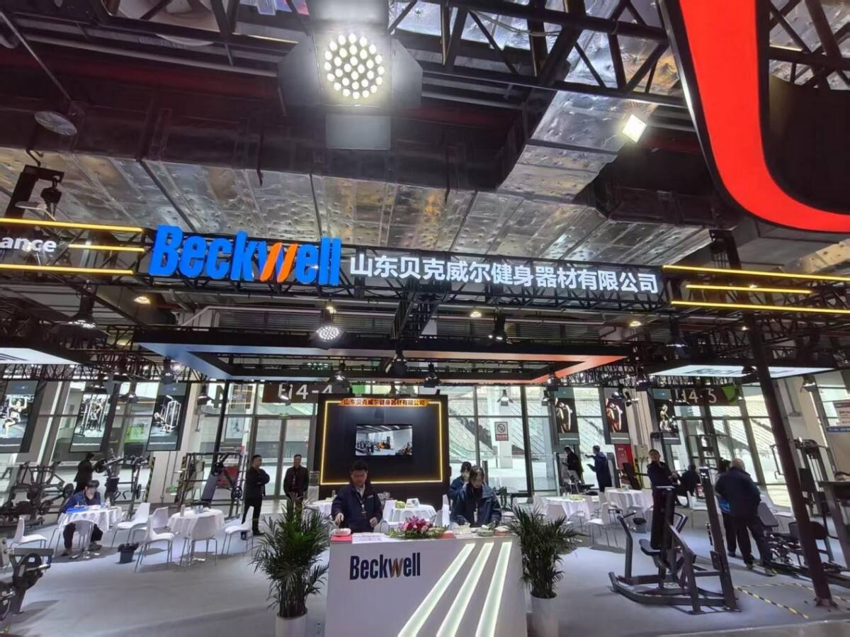 Shandong Beckwell Brings High-End Commercial Fitness Equipment to Strong Presence at the 13th IWF Shanghai International Fitness Exhibition (2).jpg