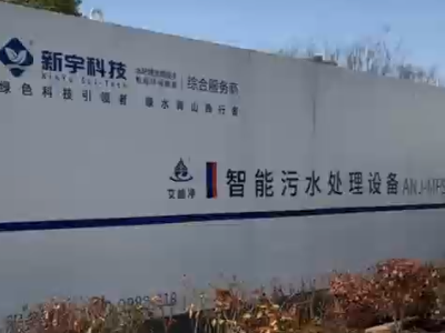 Are you still troubled by the low efficiency of wastewater treatment