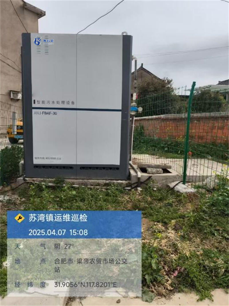 案例3、ANJ-FBAF处理中国安徽省合肥市农村污水-2.jpg
