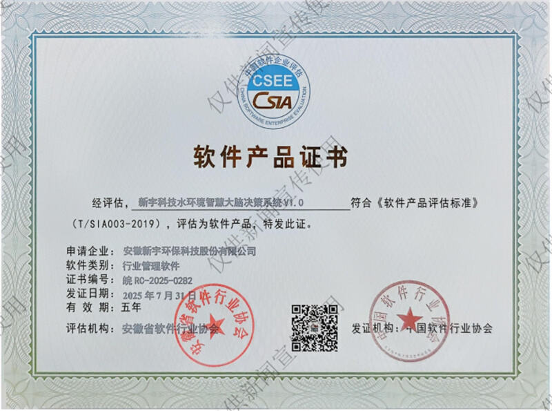 Good news! Two of the products independently developed by Sekos have been recognized as software products. - 1.jpg