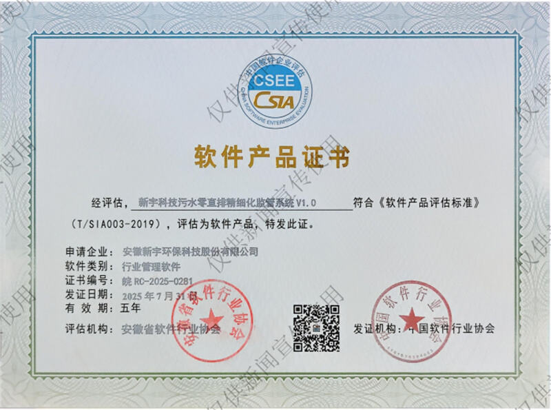 Good news! Two of the products independently developed by Sekos have been recognized as software products. - 2.jpg