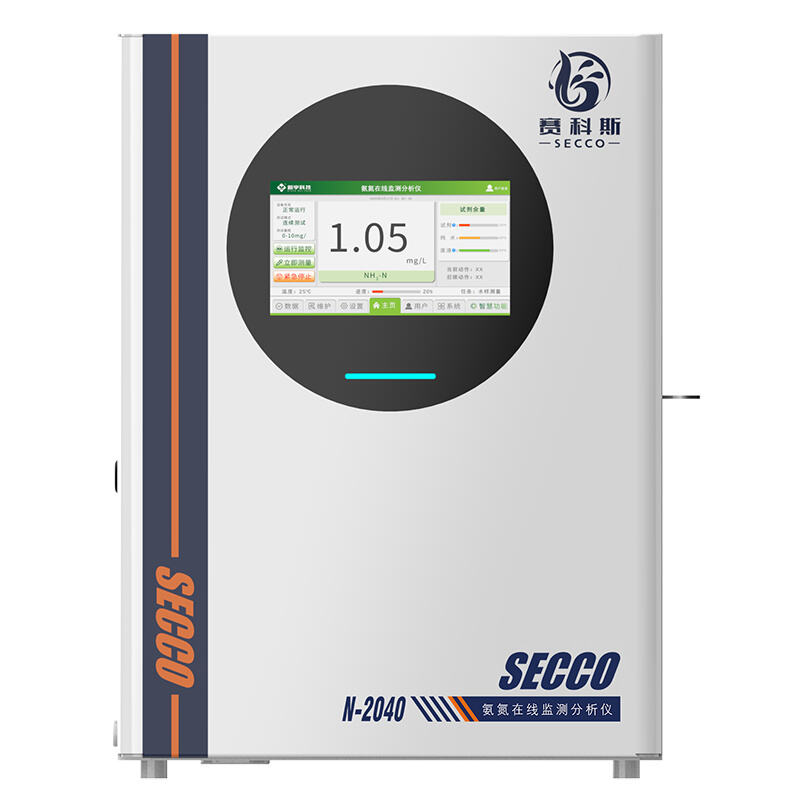 氨氮-设备图-2.jpg