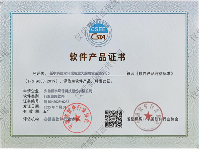 Goeie nuus! Twee onafhanklike navorsing- en ontwikkelingsprodukte van SECCO is erken as 