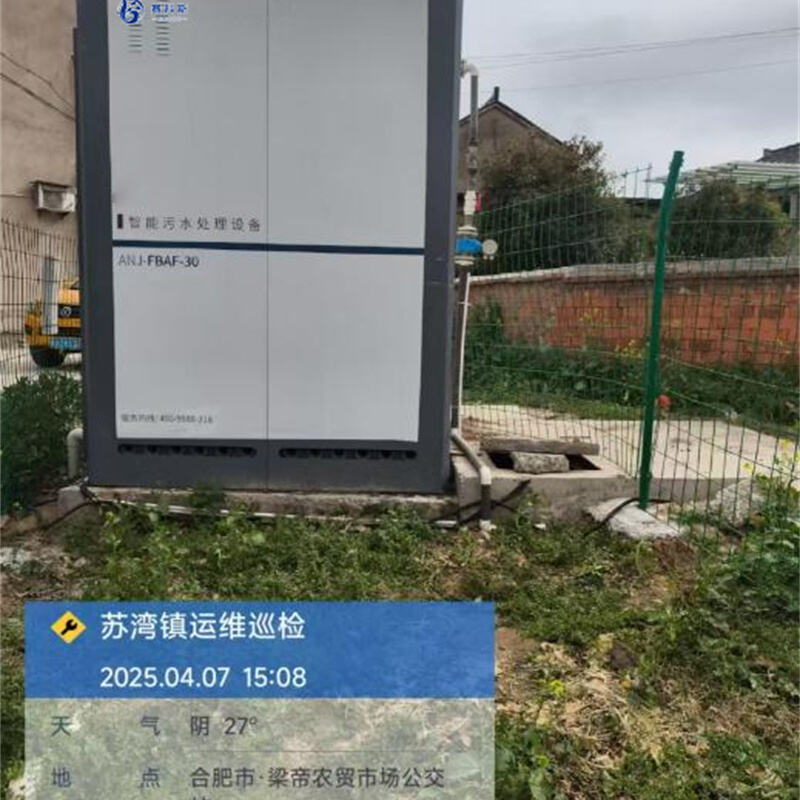 ANJ-FBAF treats rural sewage in Hefei City, Anhui Province, China