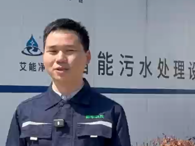 ANJ-MBBR is a new type of wastewater treatment technology