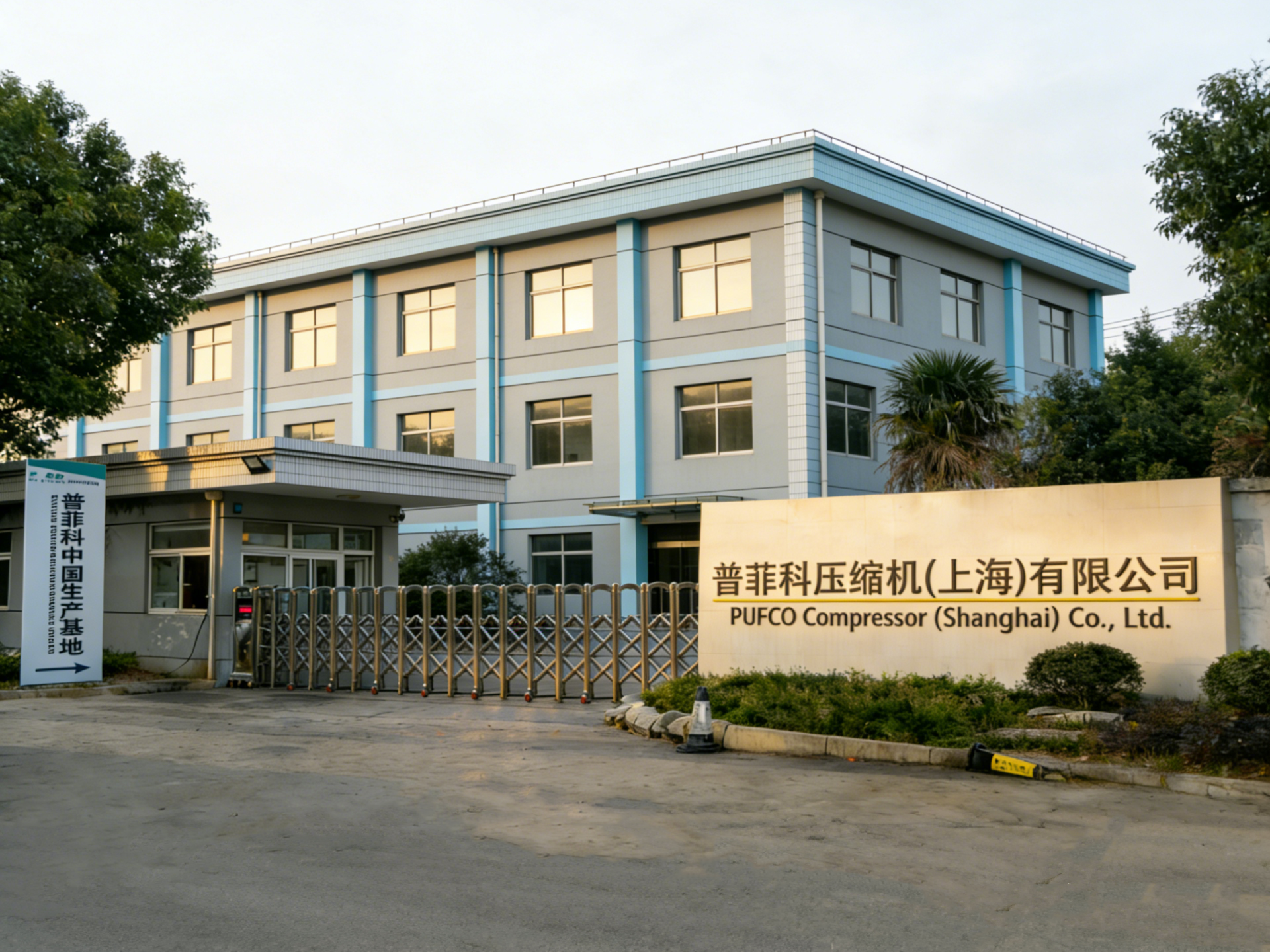 PUFCO Compressor (Shanghai) Co., Ltd.