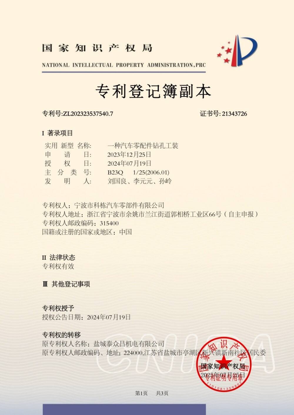 ใบรับรอง