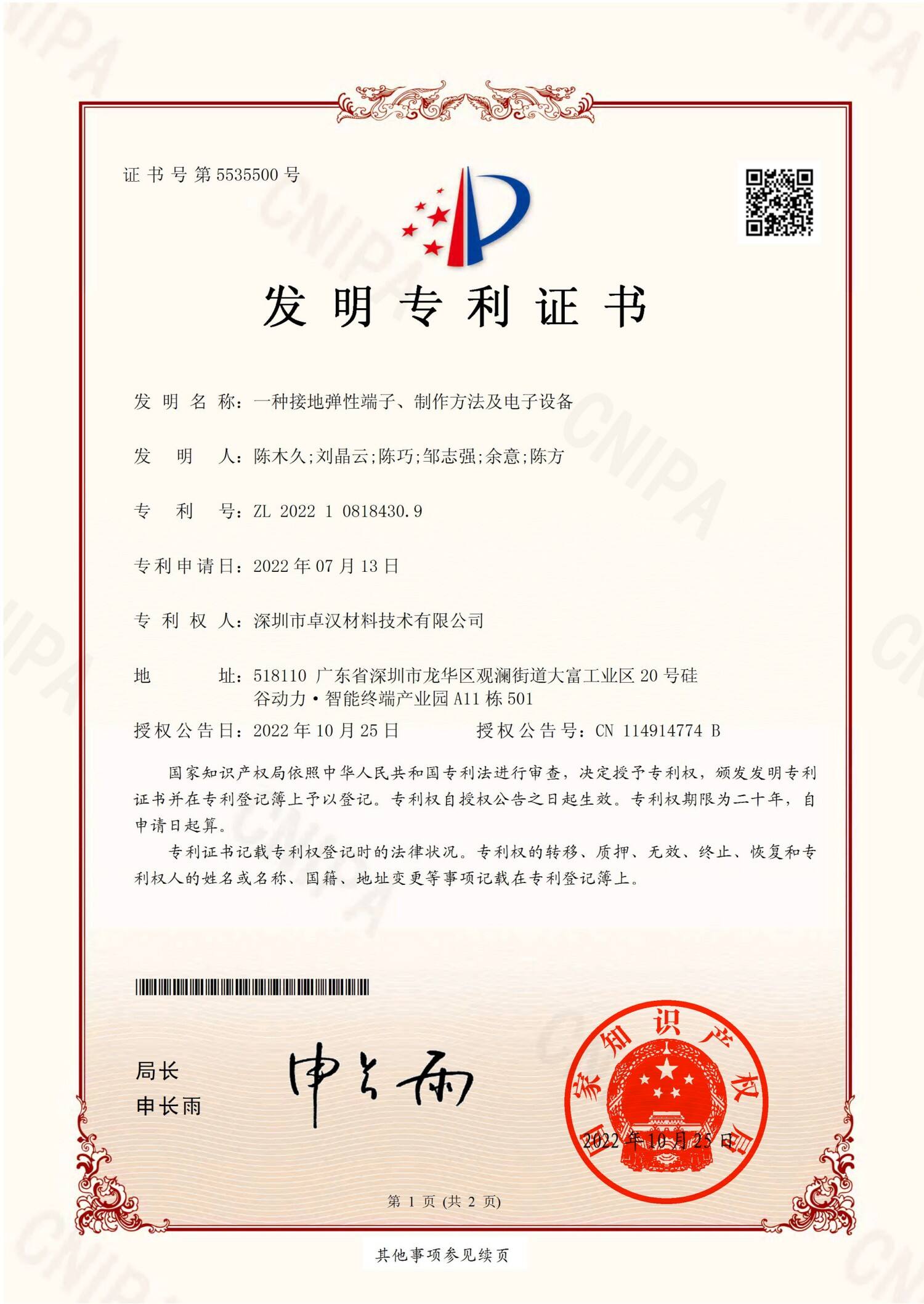 Certificate