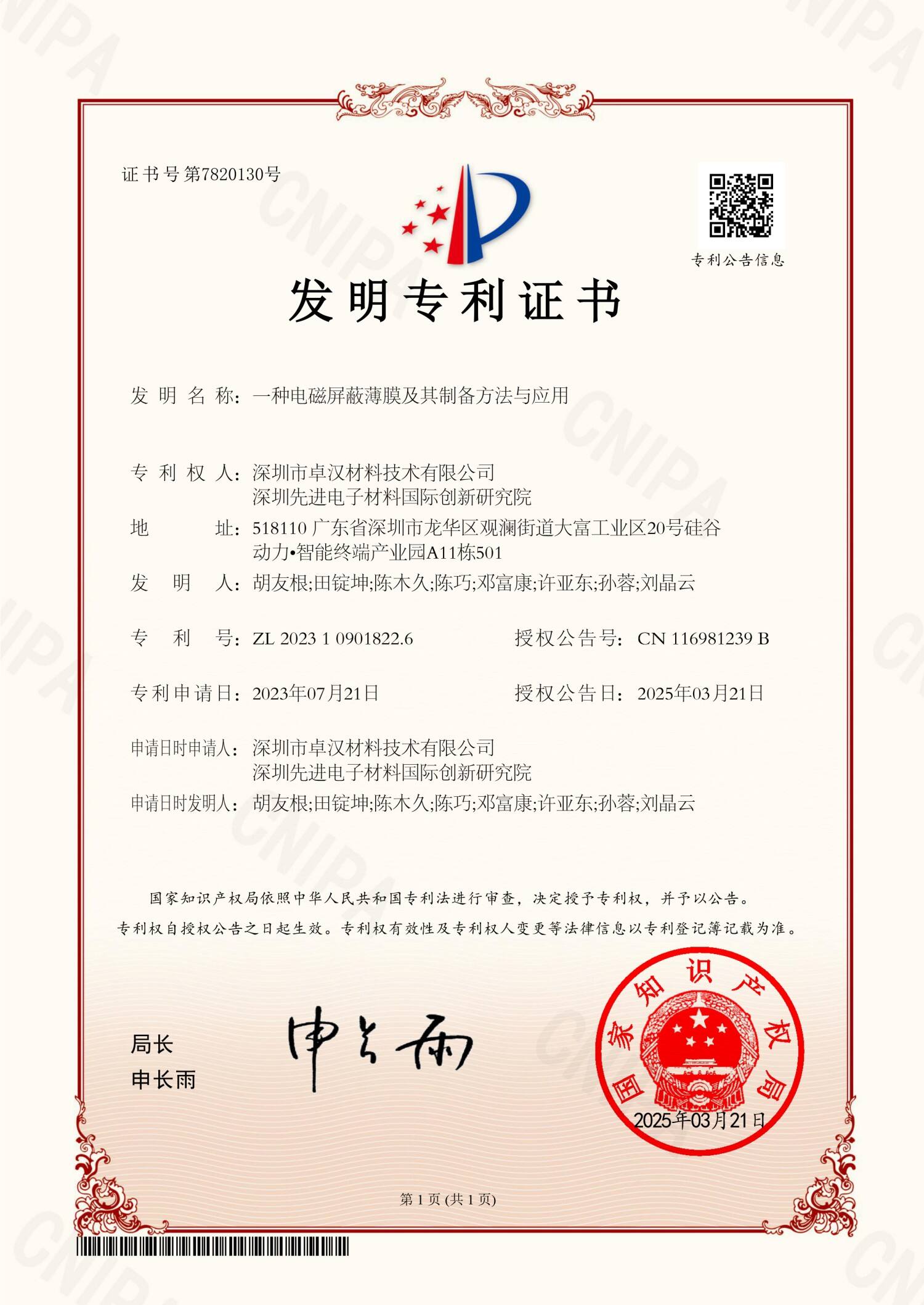 Certificate