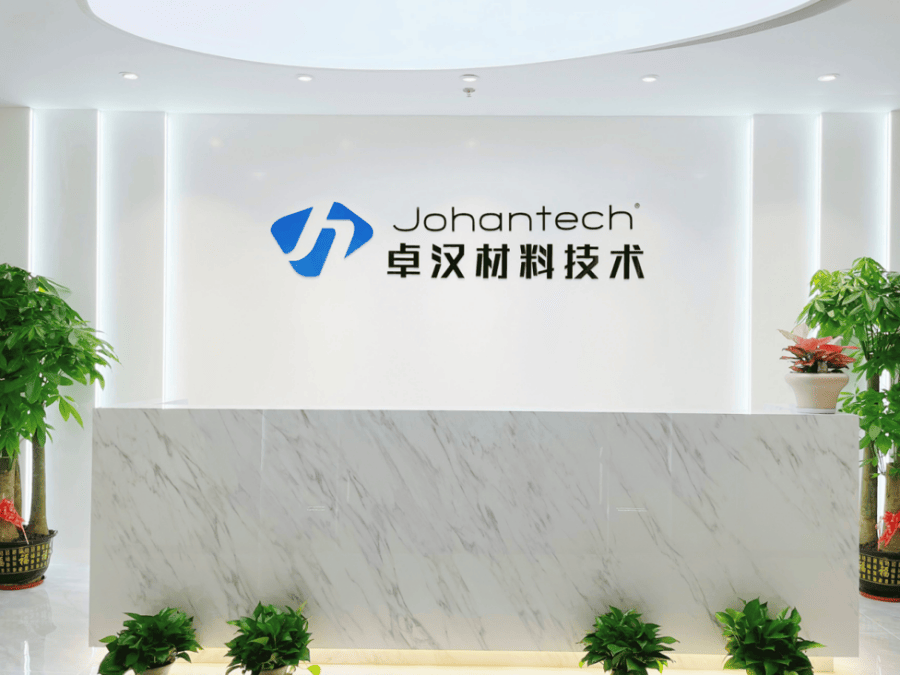 Shenzhen Johan Material Technology Co., Ltd. Has Obtained a Patent for Shielding Cover Structure for Circuit Boards