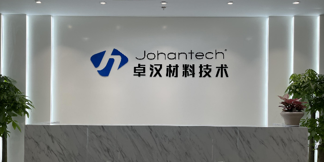 Focusing on EMC Shielding Materials, Conductive Foam, and Other Electronic Composite Materials