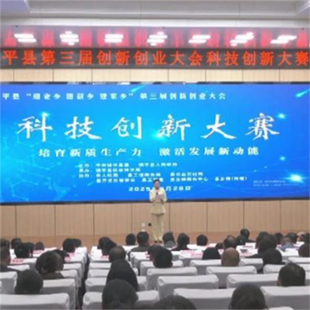 Nanyang Weite Explosion-Proof Motor Co., Ltd. Wins Third Prize at the 3rd Zhenping County Innovation and Entrepreneurship Competition