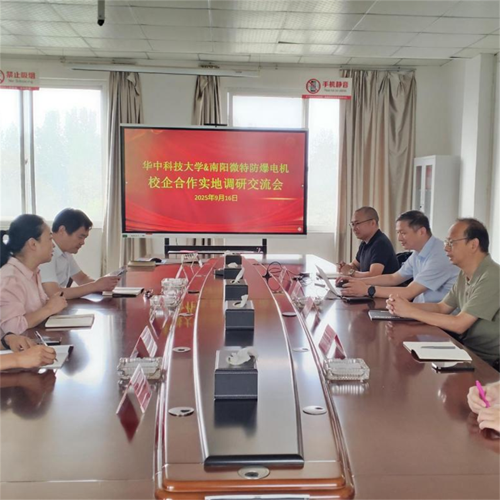 Professor Chen Xi's Team from Huazhong University of Science and Technology Visits Our Company for On-Site Research and Exchange on University-Enterprise Cooperation
