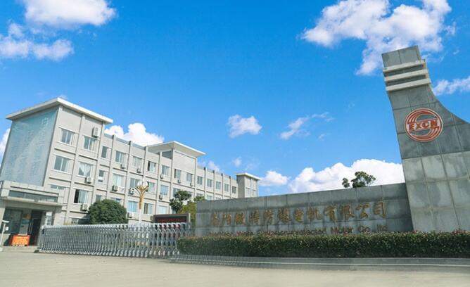 Nanyang Explosion Proof Weite Motor Co., Ltd.