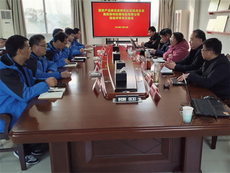 First in the Nation! First in Henan!Our Company Successfully Passes National Product Carbon Footprint Label Certification Pilot Site Evaluation