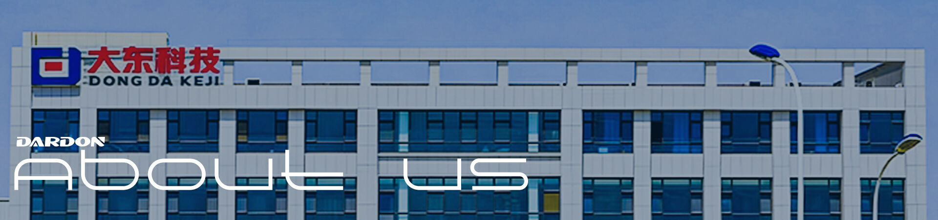 About Us - Best Sheet Metal Machinery Manufacturer | Dadong