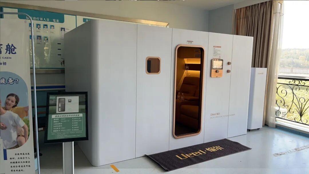 Hualin Hospital, A Medical Association of Heilongjiang Provincial Hospital, Introduced Ueerl hyperbaric Oxygen Chamber, And The Civil Oxygen Chamber Was Recognized by Professional Medical Institutions.