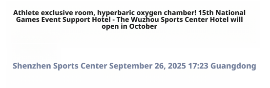 Honored Debut: UeerI Hyperbaric Oxygen Chamber Installed At The 15th National Games Event Support Hotel
