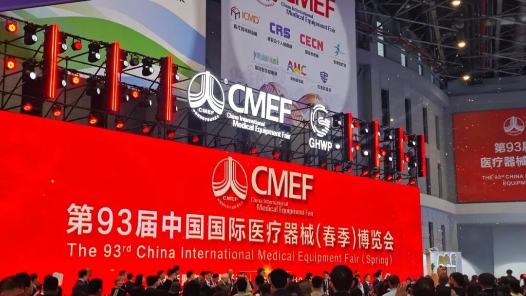 93rd China International Medical Equipment Fair.png