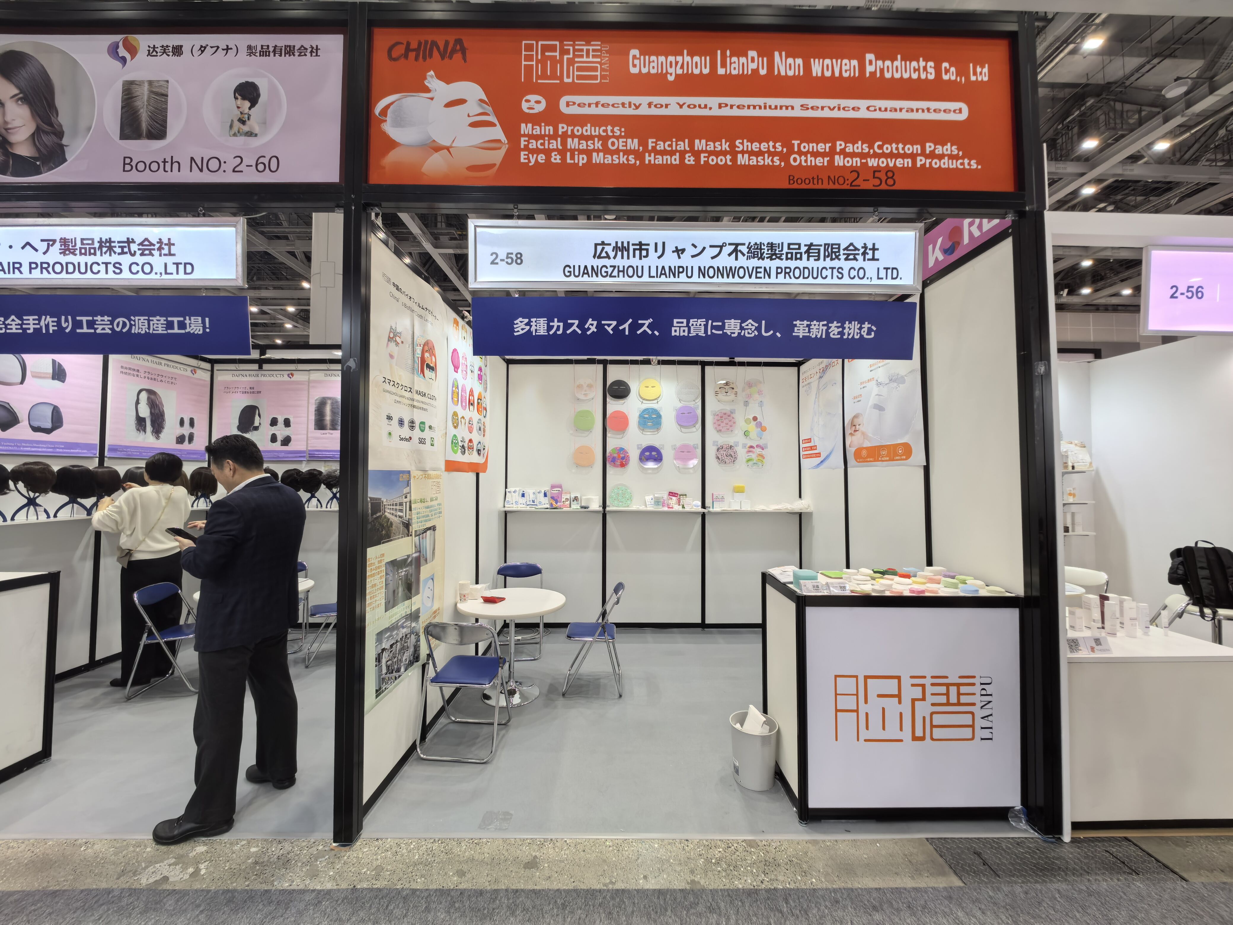 Guangzhou Lianpu Nonwoven Products Co., Ltd. Participates in COSME Week TOKYO 2026