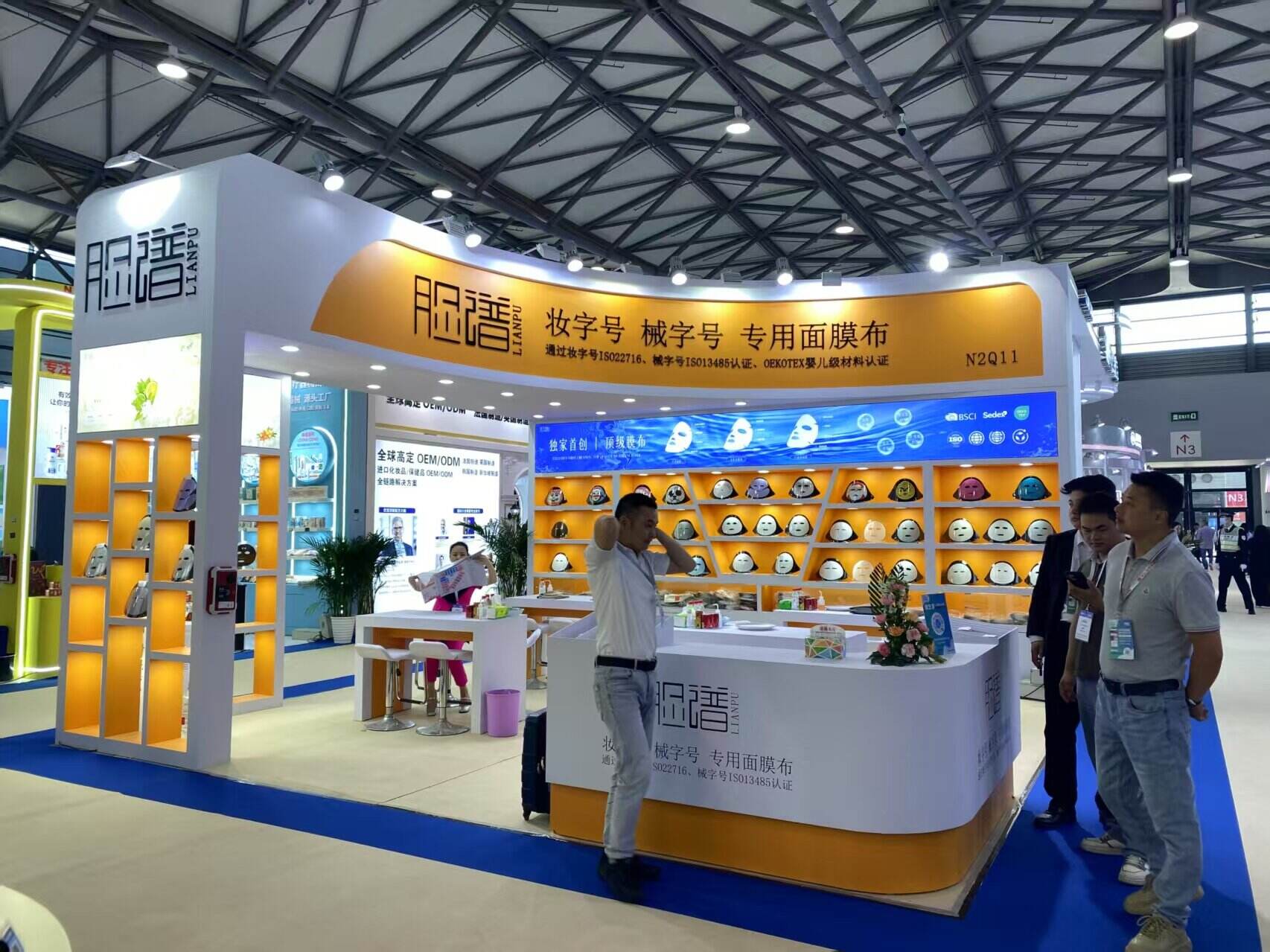 The 29th CBE China Beauty Expo_1