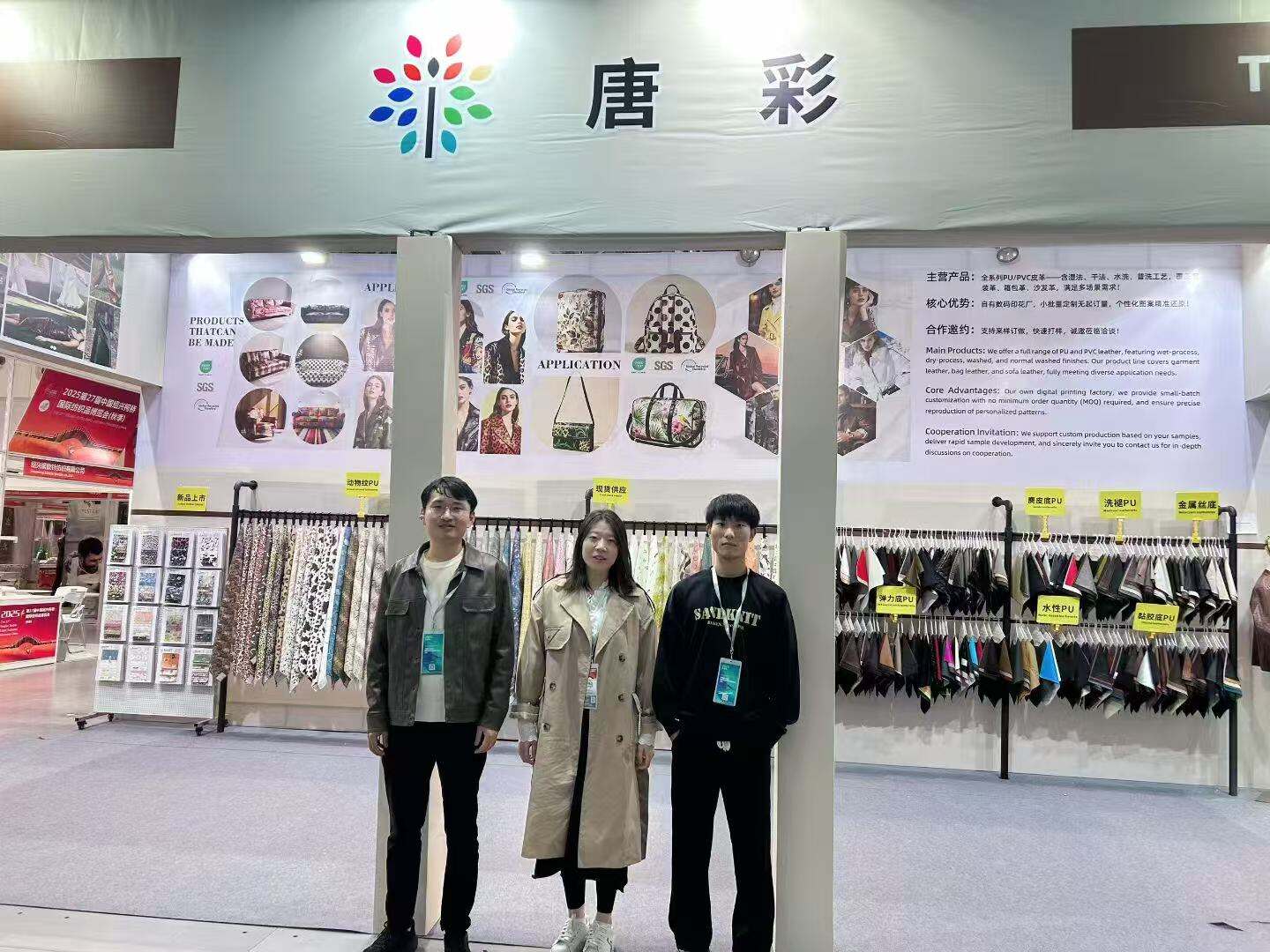 Weave New Possibilities | Tangshine Leather at Keqiao Textile Expo