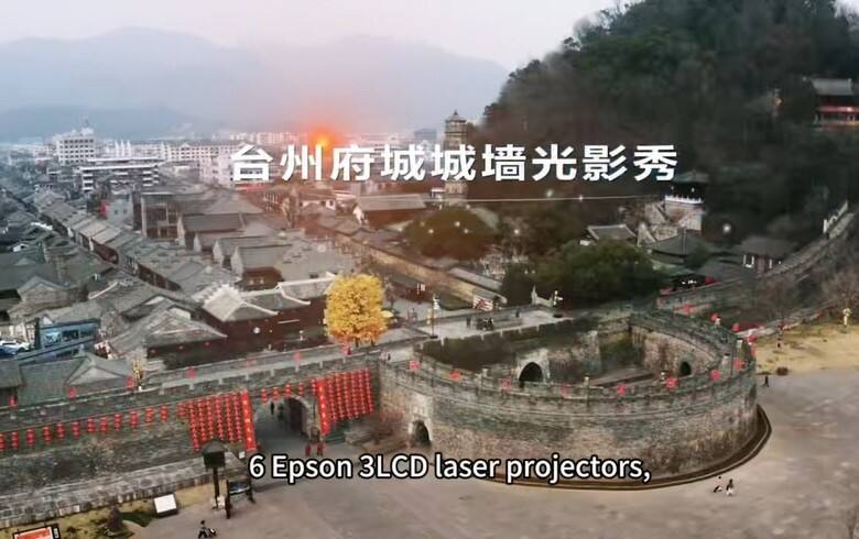 The Light And Shadow Show On The City Wall Of Taizhou Prefecture