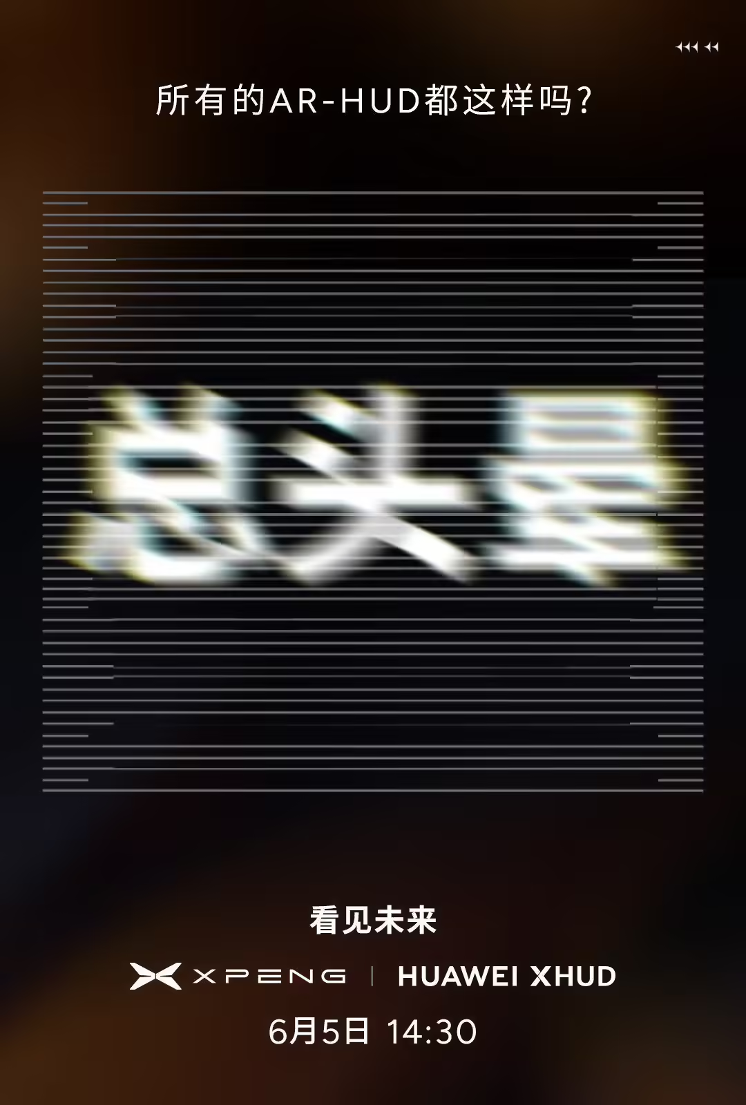 XPeng Motors and Huawei Join Forces to Launch Next-Gen AR-HUD2.png