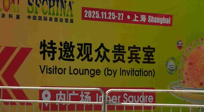 Empowering a New Era of Green Coatings: Hangzhou Junting Luminescence Technology Co., Ltd. Showcases Sustainable Innovation at the 2025 China International Coatings Expo in Shanghai