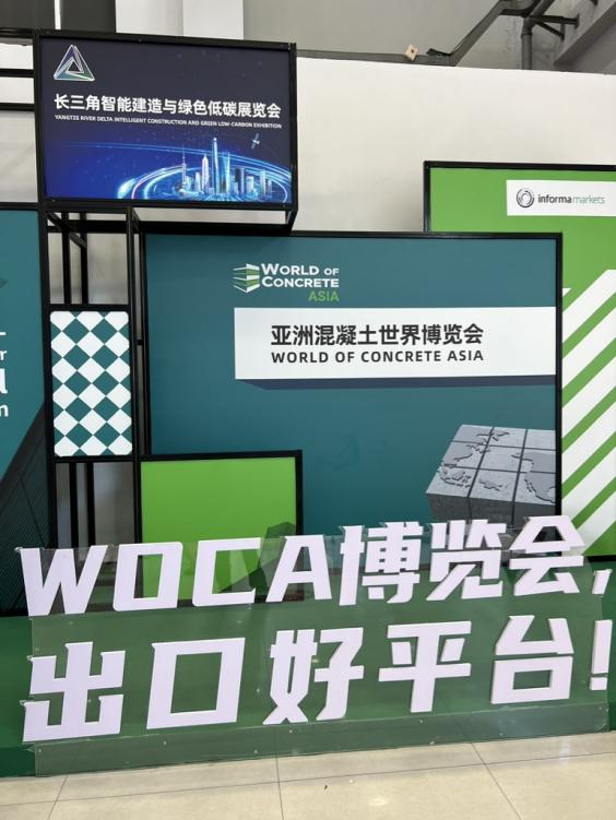 Shandong Huacheng High-Tech Participates in WORLD OF CONCRETE ASIA 2025 in Shanghai