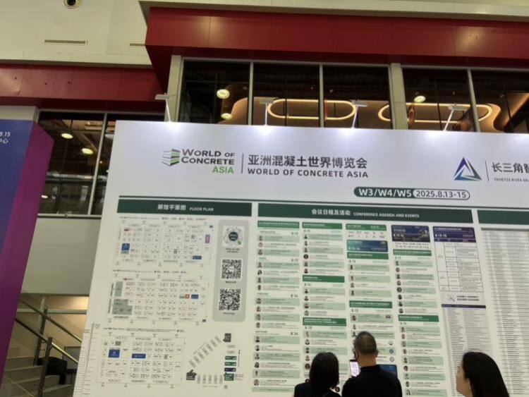 Shandong Huacheng High-Tech Participates in WORLD OF CONCRETE ASIA 2025 in Shanghai