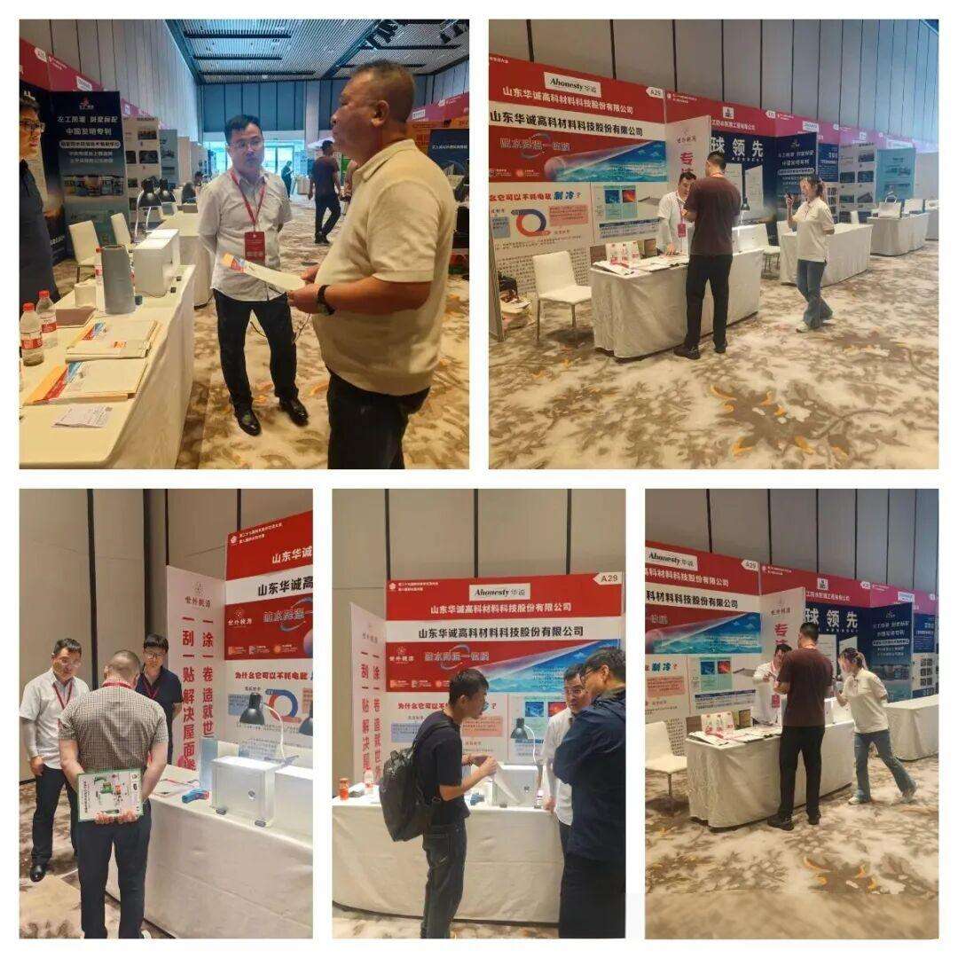 The 27th Waterproof Technology Exchange Conference-2