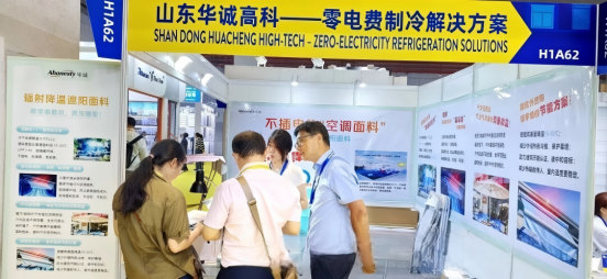 Huacheng Hi-Tech Shines at the 21st R+T Asia – Asia's Window, Door & Sunshading Expo2