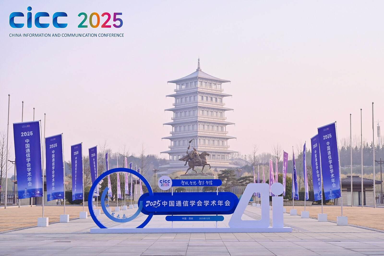 Sino-Telecom Wins Two Second Prizes at CICC 2025