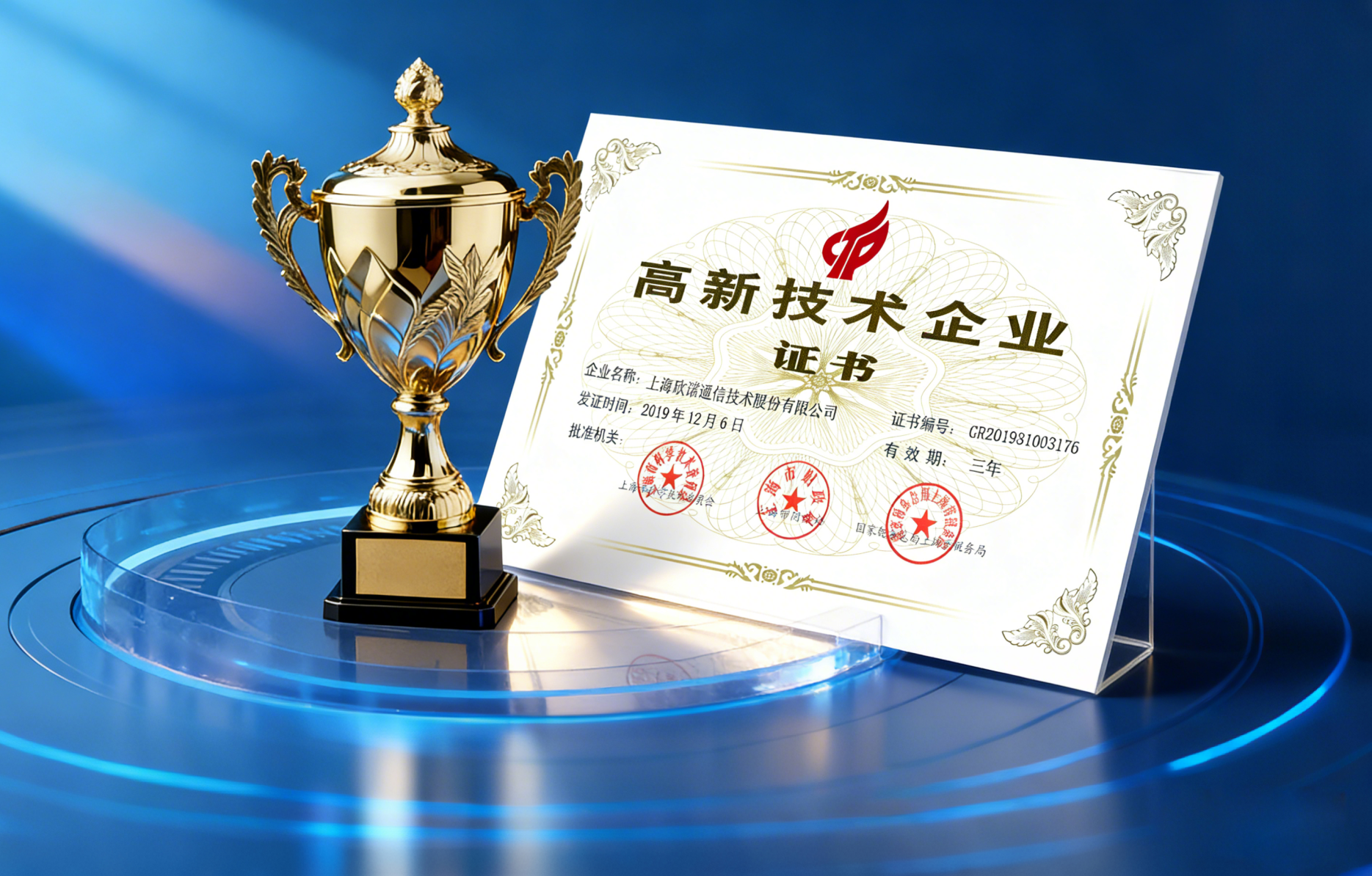 Sino-Telecom Recognized as National High-Tech Enterprise, Reinforcing Global Leadership in Open Optical Networks